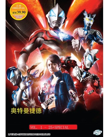 ULTRAMAN GEED VOL.1-25 END + SPECIAL 